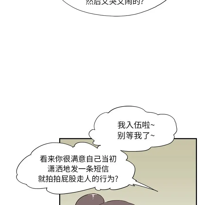去他的女校[顶通]韩漫全集-第 108 话无删减无遮挡章节图片 