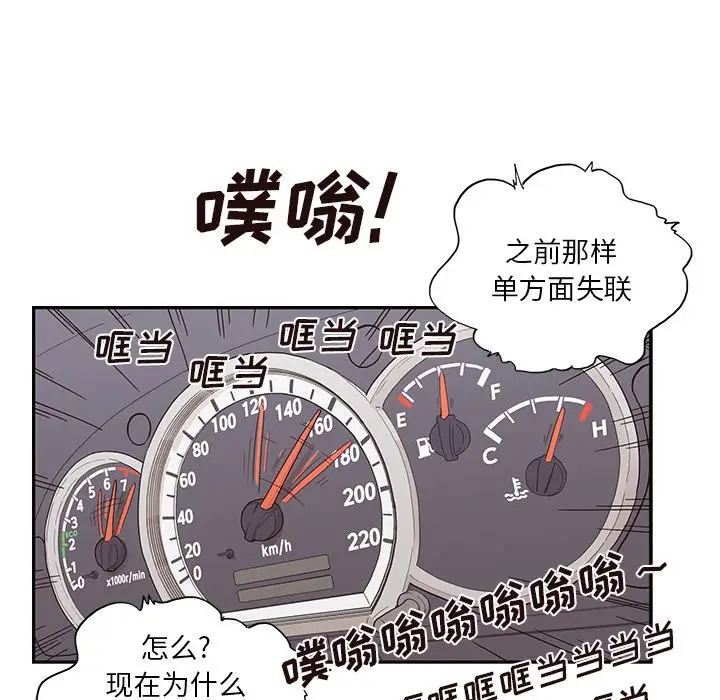 去他的女校[顶通]韩漫全集-第 108 话无删减无遮挡章节图片 