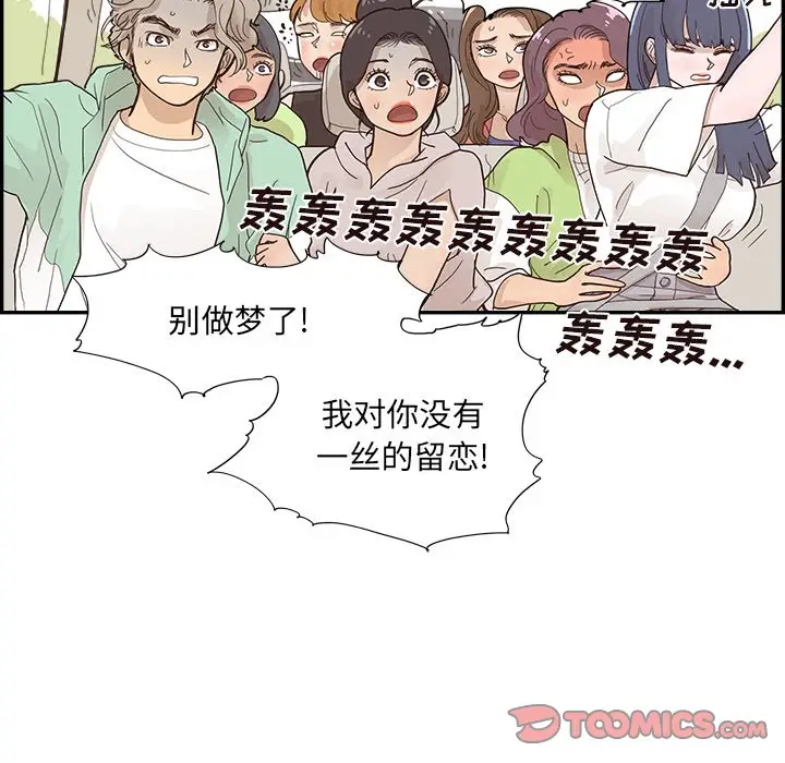 去他的女校[顶通]韩漫全集-第 108 话无删减无遮挡章节图片 