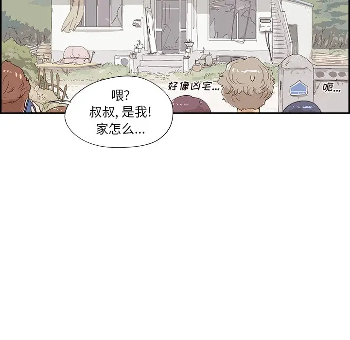 去他的女校[顶通]韩漫全集-第 108 话无删减无遮挡章节图片 