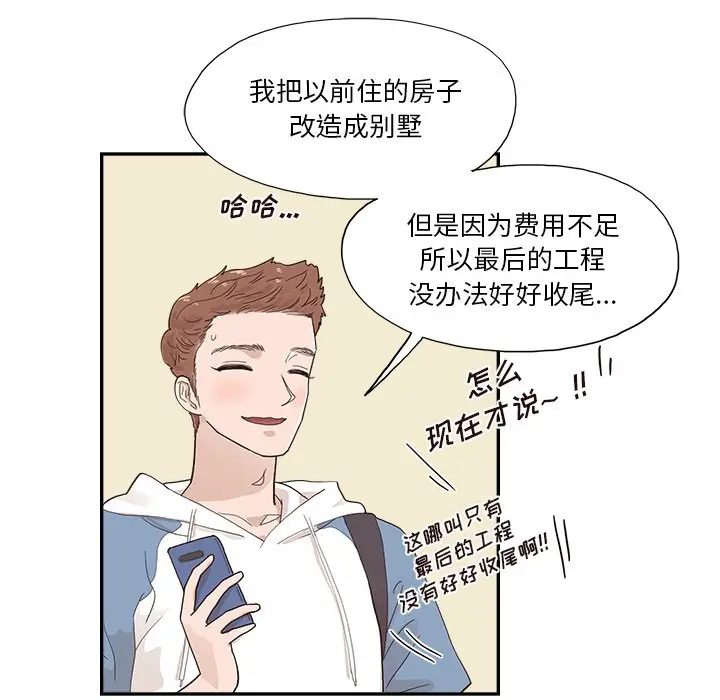 去他的女校[顶通]韩漫全集-第 108 话无删减无遮挡章节图片 