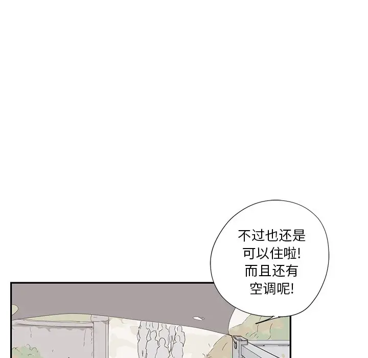 去他的女校[顶通]韩漫全集-第 108 话无删减无遮挡章节图片 