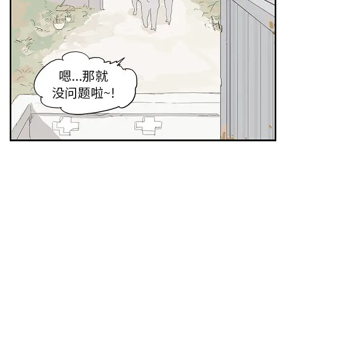 去他的女校[顶通]韩漫全集-第 108 话无删减无遮挡章节图片 