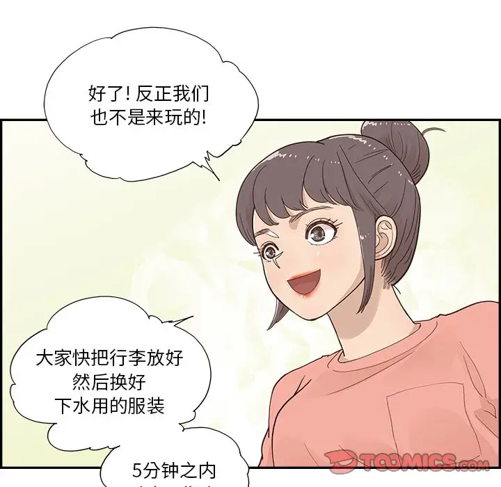 去他的女校[顶通]韩漫全集-第 108 话无删减无遮挡章节图片 