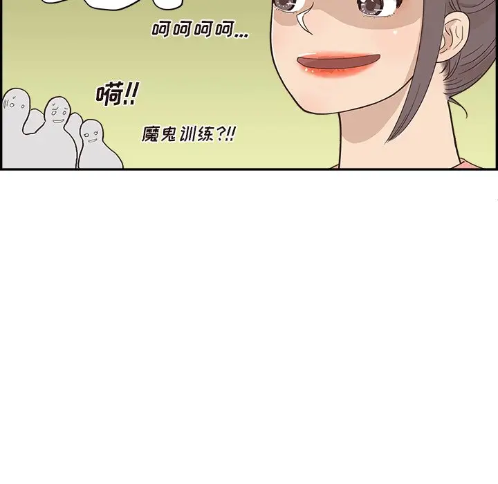 去他的女校[顶通]韩漫全集-第 108 话无删减无遮挡章节图片 
