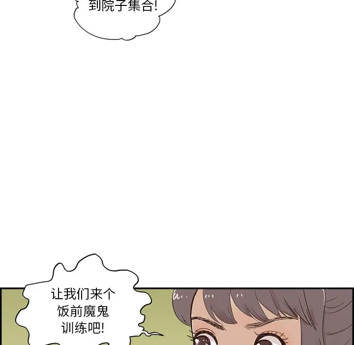 去他的女校[顶通]韩漫全集-第 108 话无删减无遮挡章节图片 