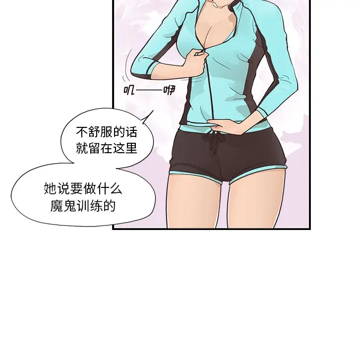 去他的女校[顶通]韩漫全集-第 108 话无删减无遮挡章节图片 