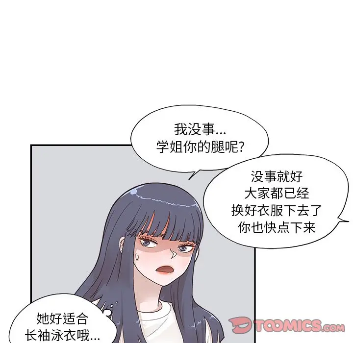 去他的女校[顶通]韩漫全集-第 108 话无删减无遮挡章节图片 