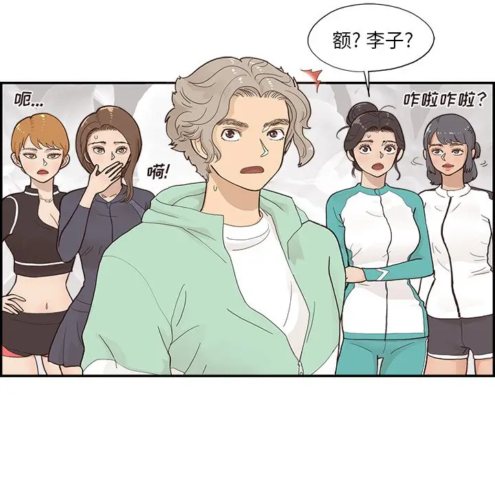 去他的女校[顶通]韩漫全集-第 108 话无删减无遮挡章节图片 