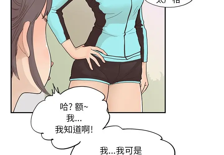 去他的女校[顶通]韩漫全集-第 109 话无删减无遮挡章节图片 
