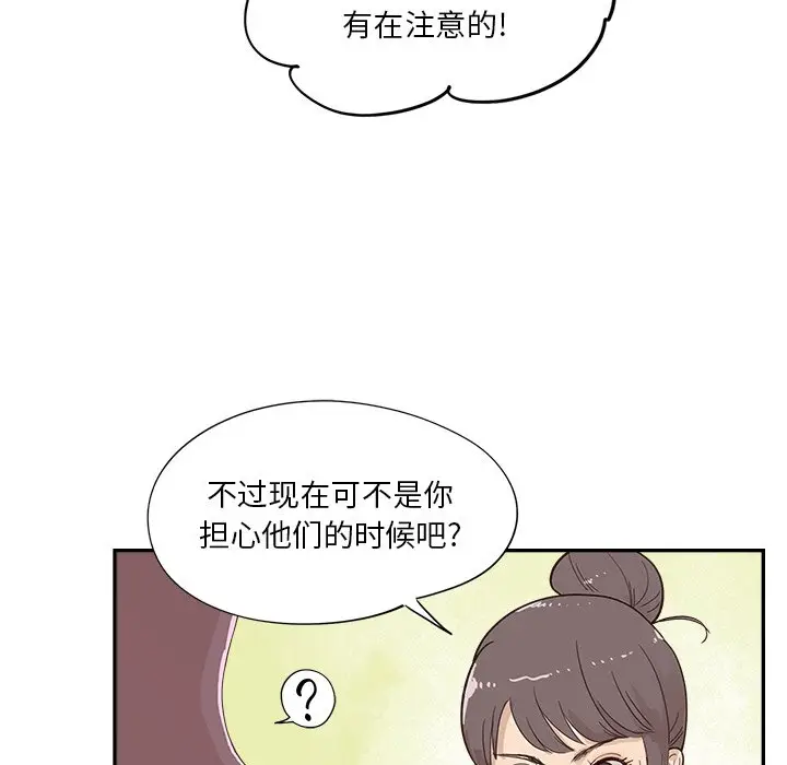 去他的女校[顶通]韩漫全集-第 109 话无删减无遮挡章节图片 