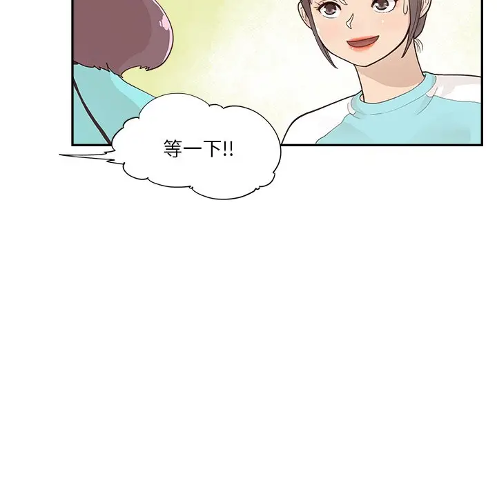 去他的女校[顶通]韩漫全集-第 109 话无删减无遮挡章节图片 