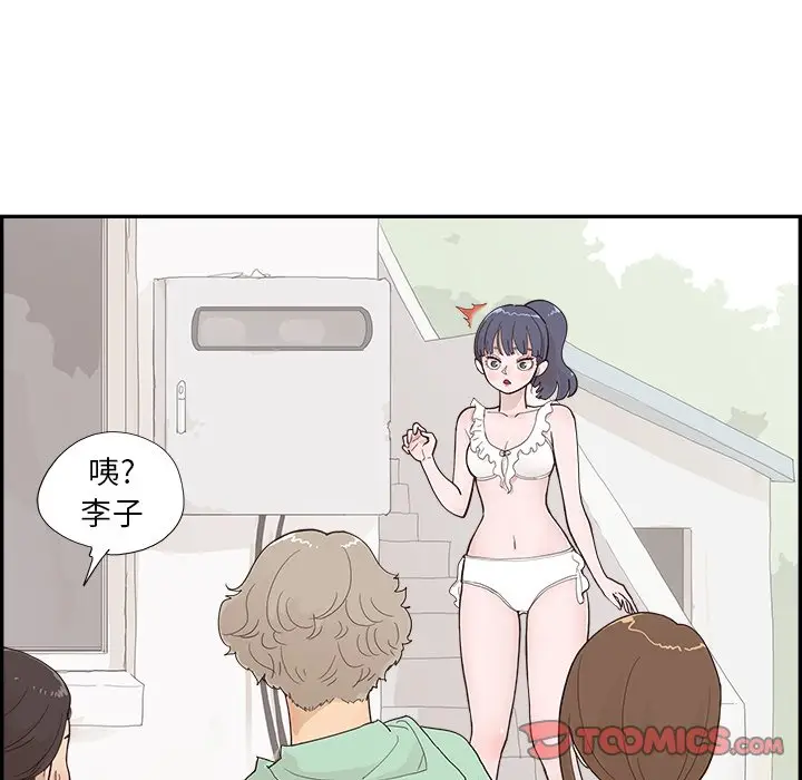 去他的女校[顶通]韩漫全集-第 109 话无删减无遮挡章节图片 