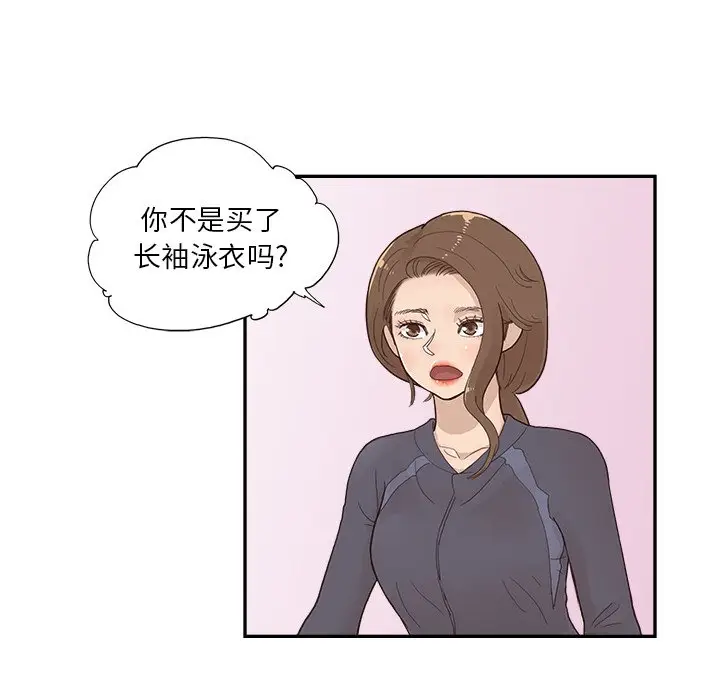 去他的女校[顶通]韩漫全集-第 109 话无删减无遮挡章节图片 