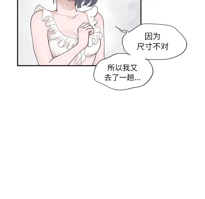 去他的女校[顶通]韩漫全集-第 109 话无删减无遮挡章节图片 