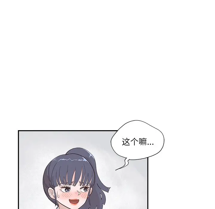 去他的女校[顶通]韩漫全集-第 109 话无删减无遮挡章节图片 