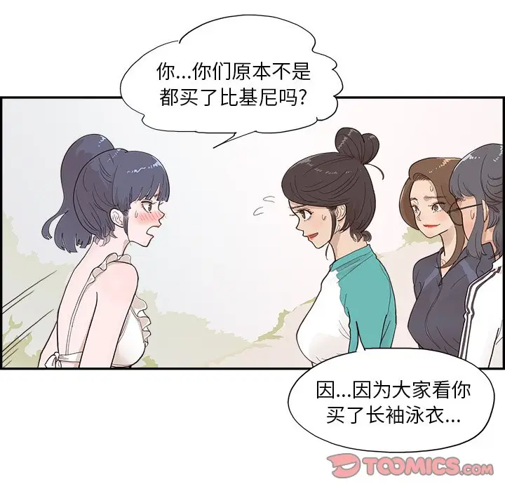 去他的女校[顶通]韩漫全集-第 109 话无删减无遮挡章节图片 