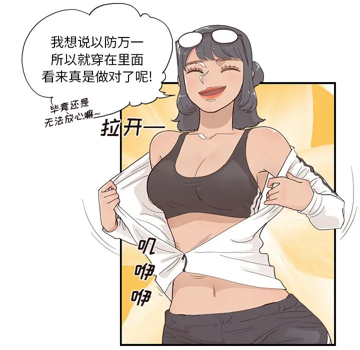 去他的女校[顶通]韩漫全集-第 109 话无删减无遮挡章节图片 