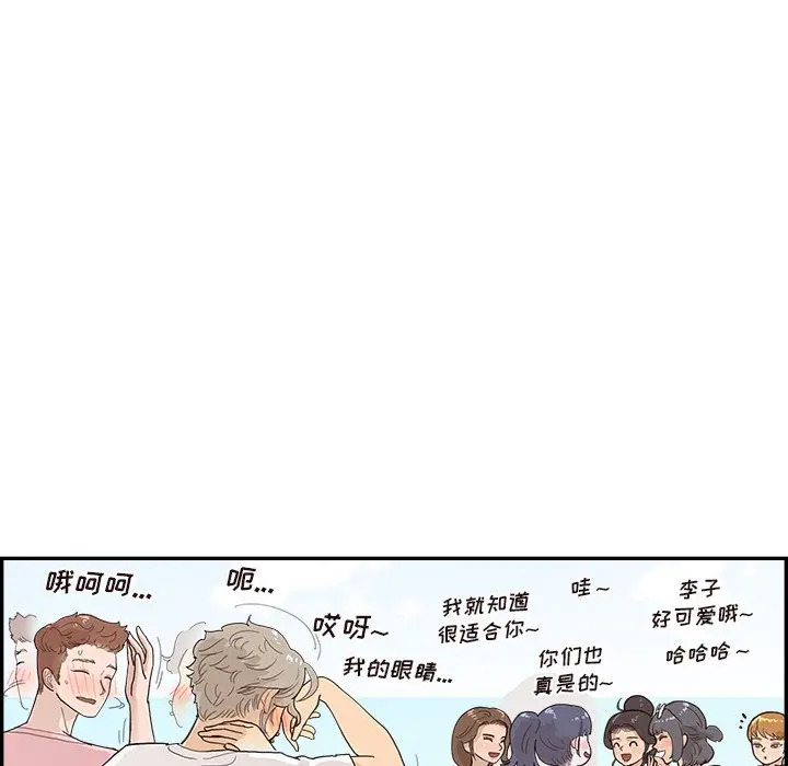 去他的女校[顶通]韩漫全集-第 109 话无删减无遮挡章节图片 