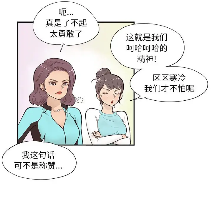 去他的女校[顶通]韩漫全集-第 109 话无删减无遮挡章节图片 