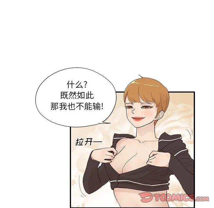 去他的女校[顶通]韩漫全集-第 109 话无删减无遮挡章节图片 