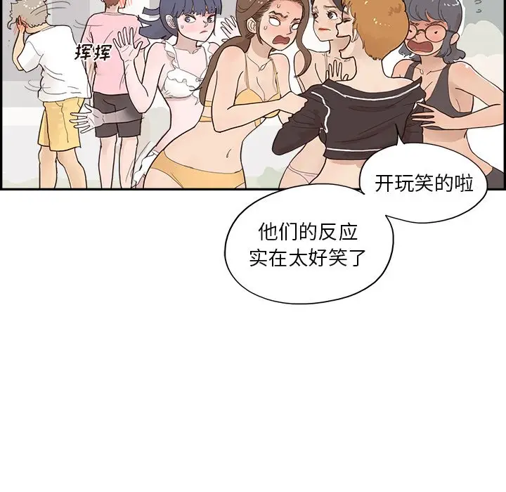 去他的女校[顶通]韩漫全集-第 109 话无删减无遮挡章节图片 