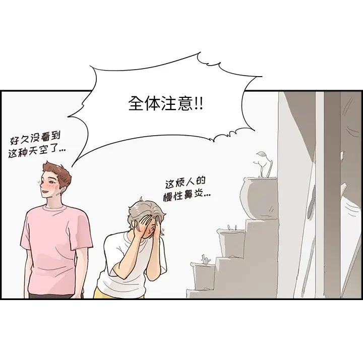 去他的女校[顶通]韩漫全集-第 109 话无删减无遮挡章节图片 