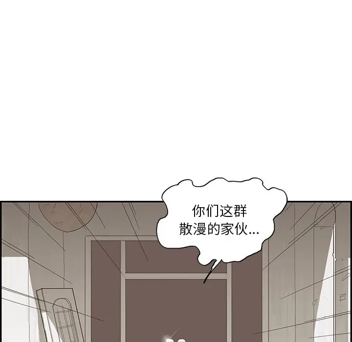 去他的女校[顶通]韩漫全集-第 109 话无删减无遮挡章节图片 