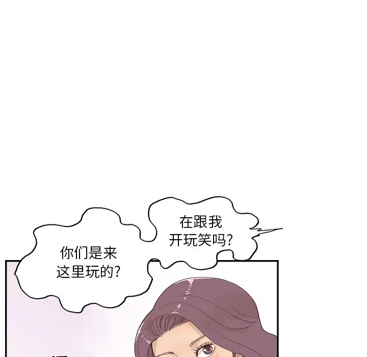 去他的女校[顶通]韩漫全集-第 109 话无删减无遮挡章节图片 