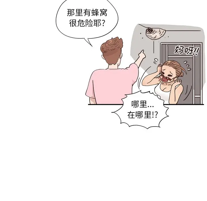 去他的女校[顶通]韩漫全集-第 109 话无删减无遮挡章节图片 
