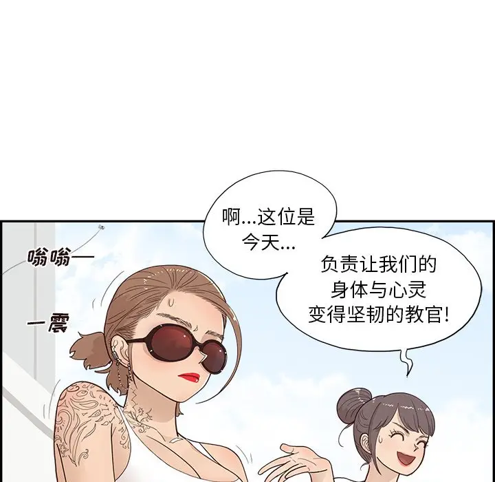 去他的女校[顶通]韩漫全集-第 109 话无删减无遮挡章节图片 