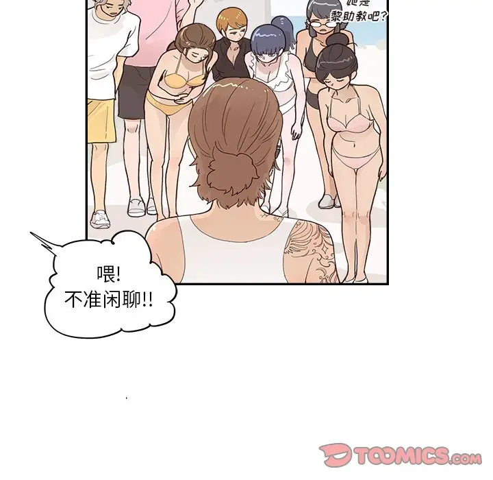 去他的女校[顶通]韩漫全集-第 109 话无删减无遮挡章节图片 