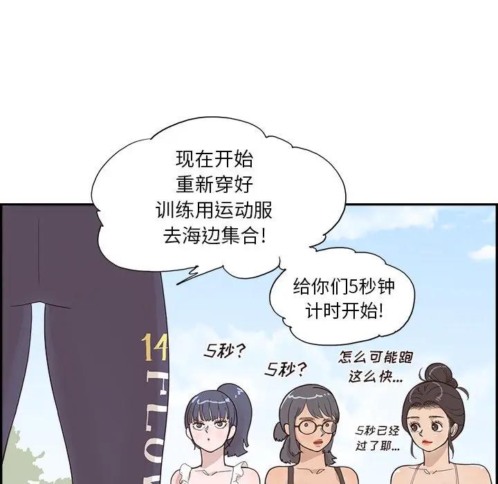 去他的女校[顶通]韩漫全集-第 109 话无删减无遮挡章节图片 