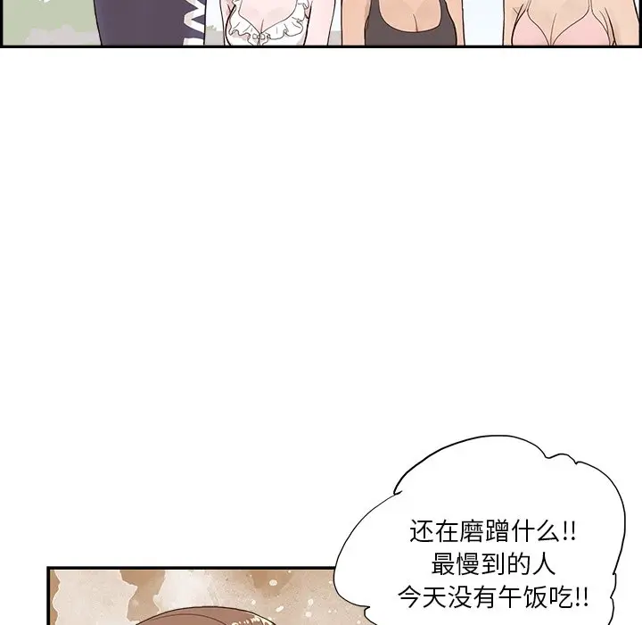 去他的女校[顶通]韩漫全集-第 109 话无删减无遮挡章节图片 