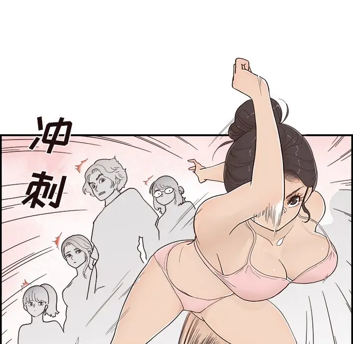 去他的女校[顶通]韩漫全集-第 109 话无删减无遮挡章节图片 