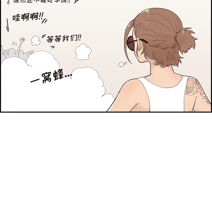 去他的女校[顶通]韩漫全集-第 109 话无删减无遮挡章节图片 
