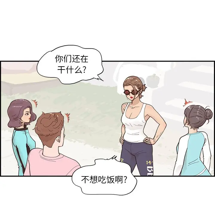 去他的女校[顶通]韩漫全集-第 109 话无删减无遮挡章节图片 