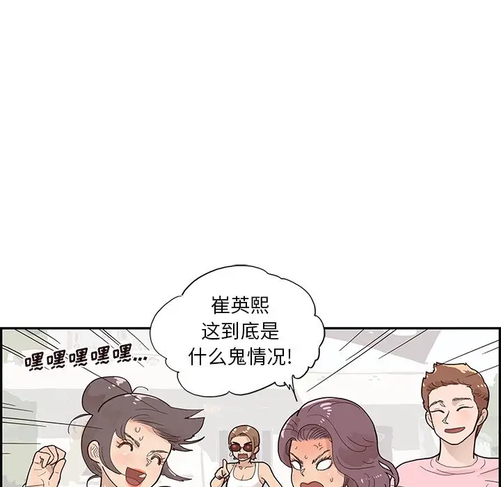去他的女校[顶通]韩漫全集-第 109 话无删减无遮挡章节图片 