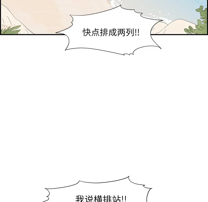 去他的女校[顶通]韩漫全集-第 109 话无删减无遮挡章节图片 