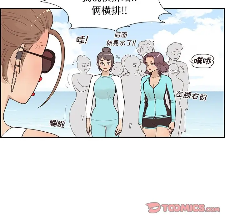 去他的女校[顶通]韩漫全集-第 109 话无删减无遮挡章节图片 