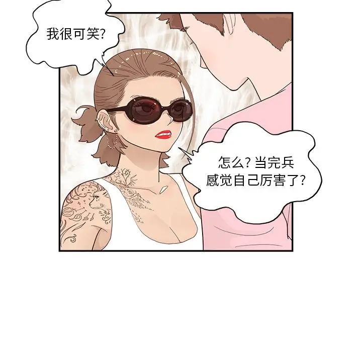 去他的女校[顶通]韩漫全集-第 109 话无删减无遮挡章节图片 