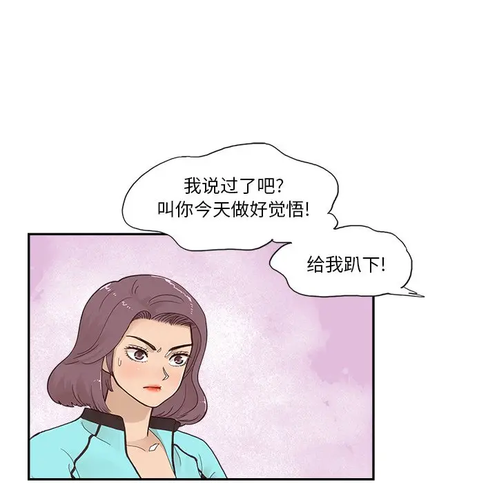 去他的女校[顶通]韩漫全集-第 109 话无删减无遮挡章节图片 