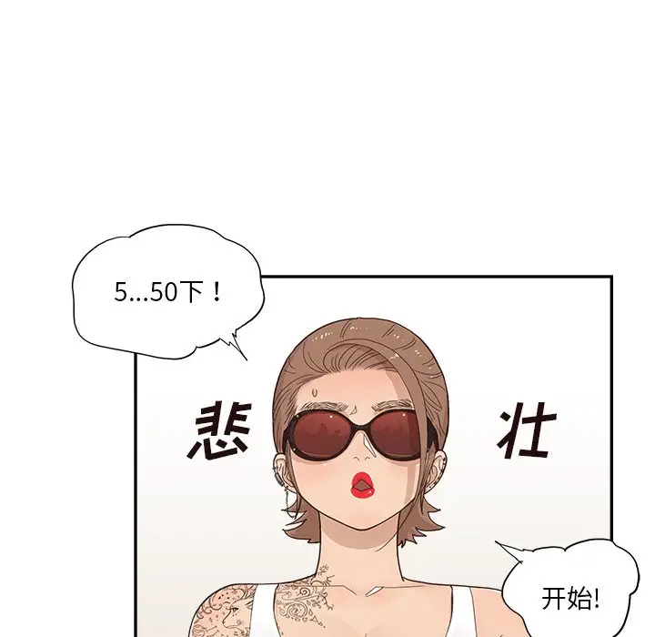 去他的女校[顶通]韩漫全集-第 109 话无删减无遮挡章节图片 