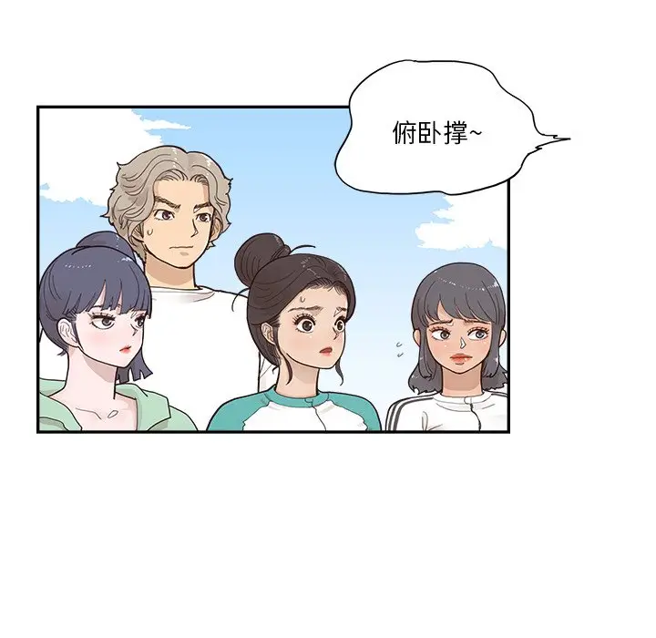 去他的女校[顶通]韩漫全集-第 109 话无删减无遮挡章节图片 