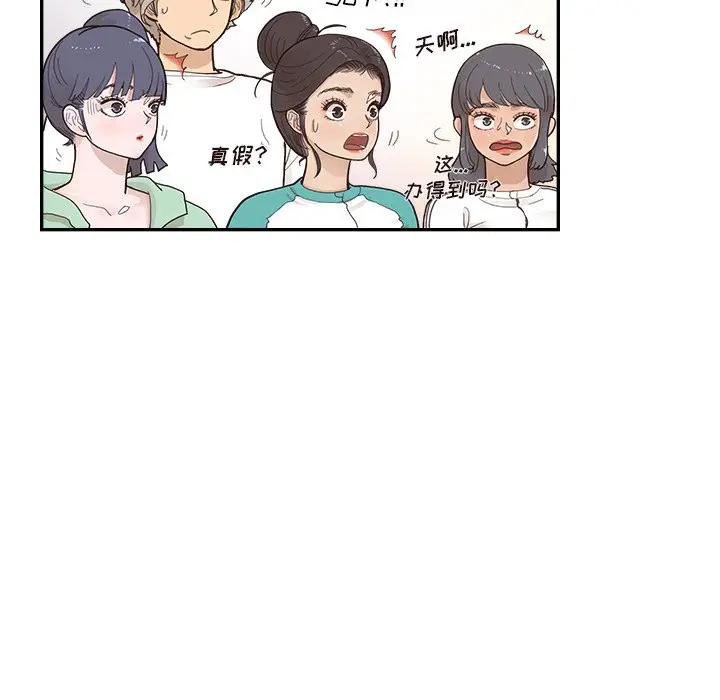 去他的女校[顶通]韩漫全集-第 109 话无删减无遮挡章节图片 