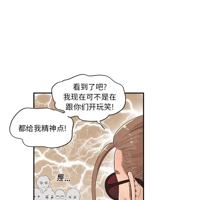 去他的女校[顶通]韩漫全集-第 109 话无删减无遮挡章节图片 