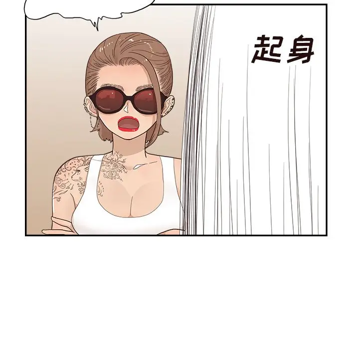 去他的女校[顶通]韩漫全集-第 109 话无删减无遮挡章节图片 