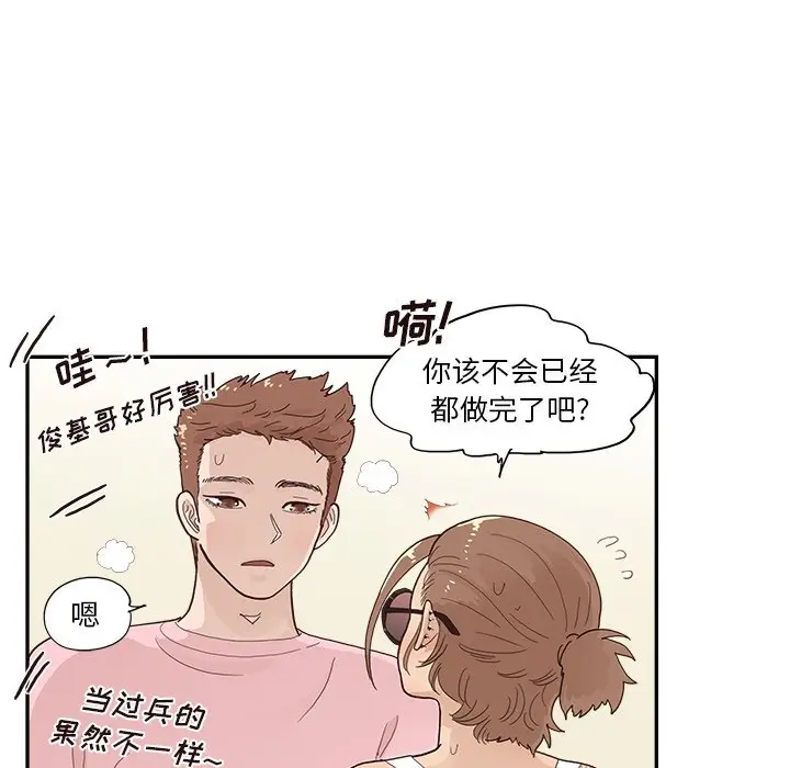 去他的女校[顶通]韩漫全集-第 109 话无删减无遮挡章节图片 