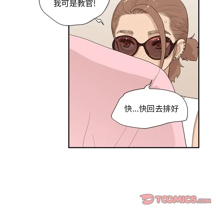 去他的女校[顶通]韩漫全集-第 109 话无删减无遮挡章节图片 