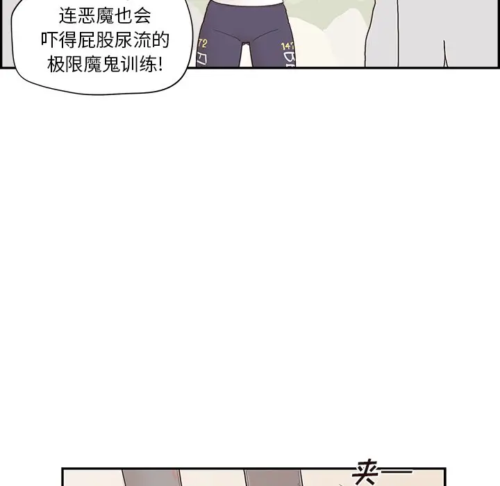 去他的女校[顶通]韩漫全集-第 109 话无删减无遮挡章节图片 